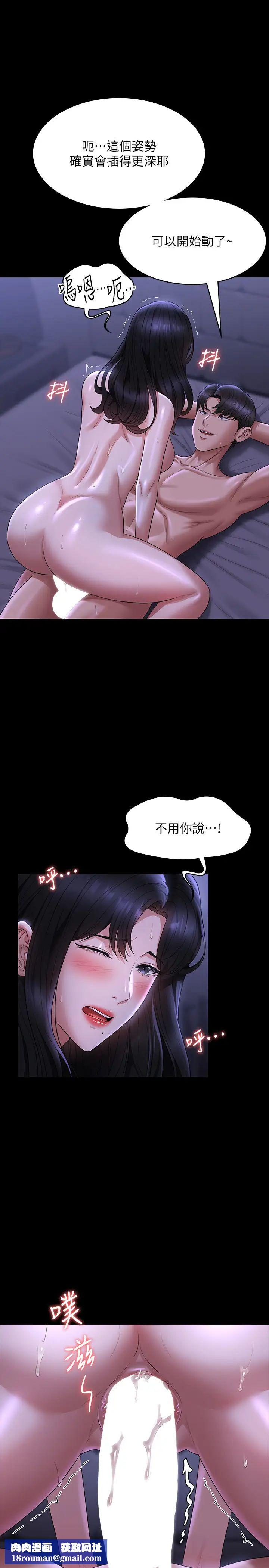 超級公務員第125話-下腹感覺酥酥麻麻的