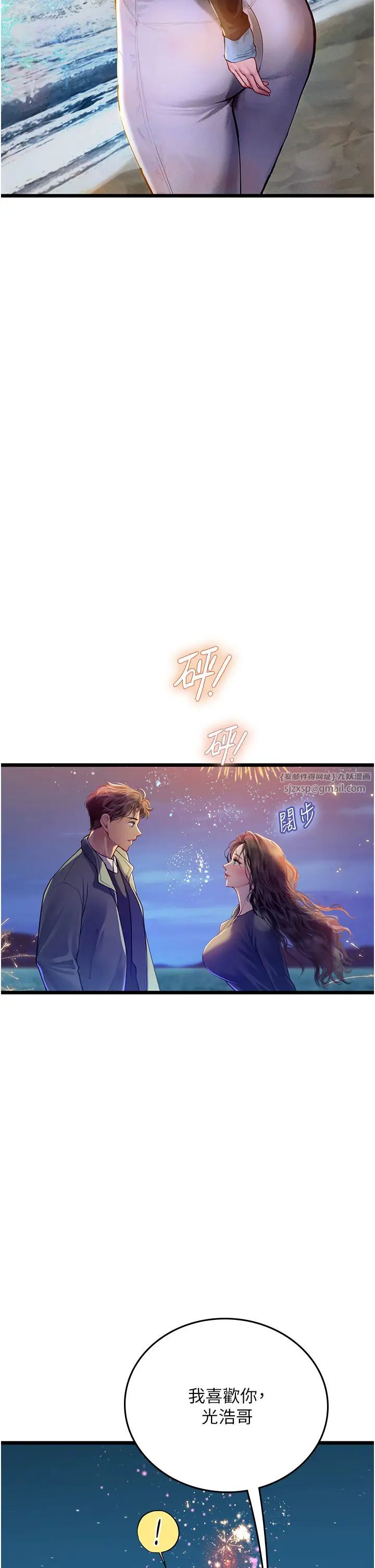 海女實習生第101話-擅闖洞房的不速之客