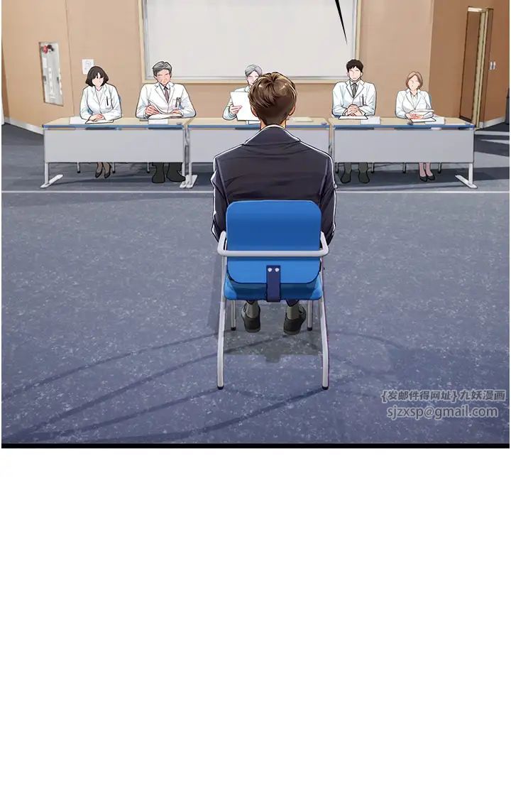 海女实习生第101話-擅闖洞房的不速之客