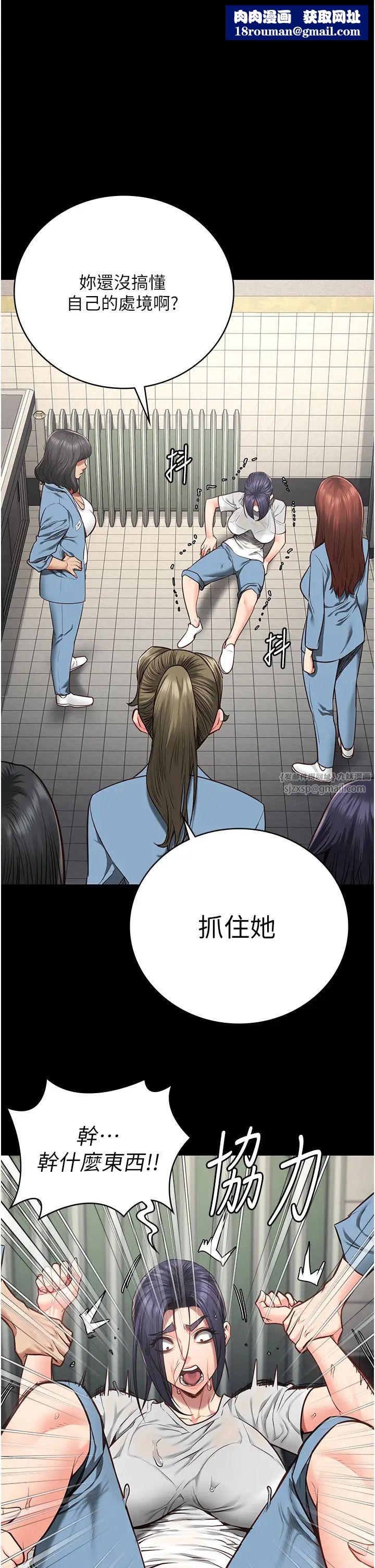 监狱女囚第62話-以牙還牙，以眼還眼