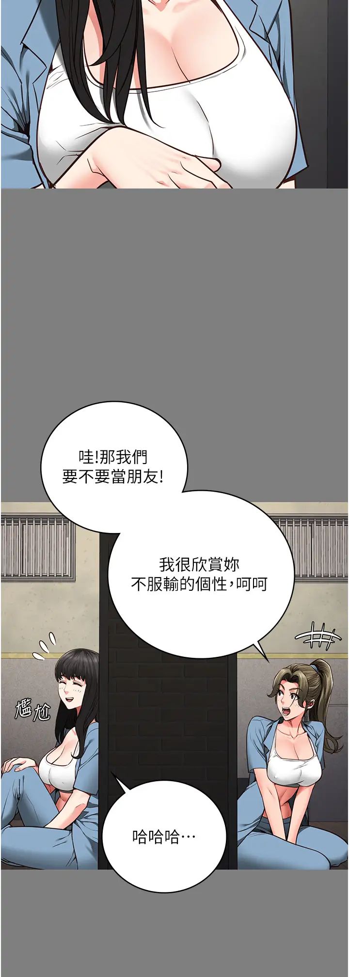 监狱女囚第62話-以牙還牙，以眼還眼