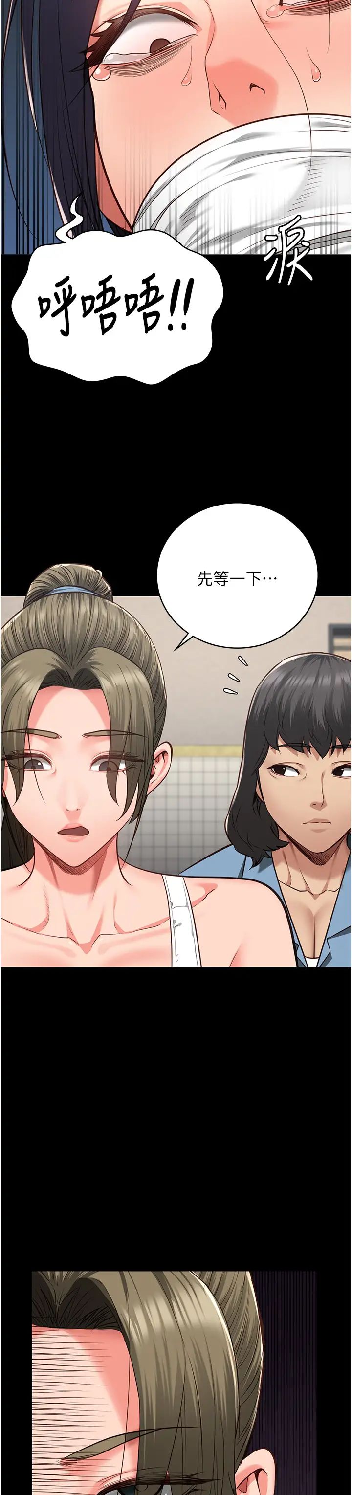 监狱女囚第62話-以牙還牙，以眼還眼