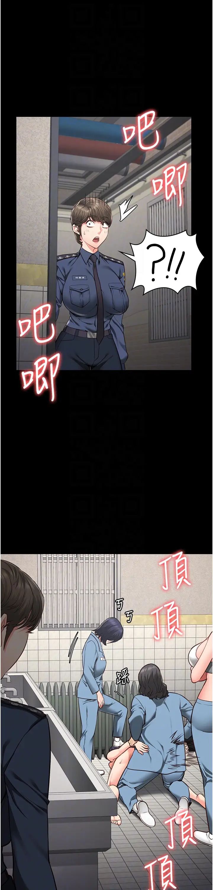 监狱女囚第62話-以牙還牙，以眼還眼