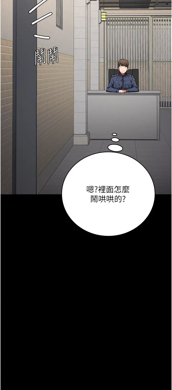 监狱女囚第62話-以牙還牙，以眼還眼