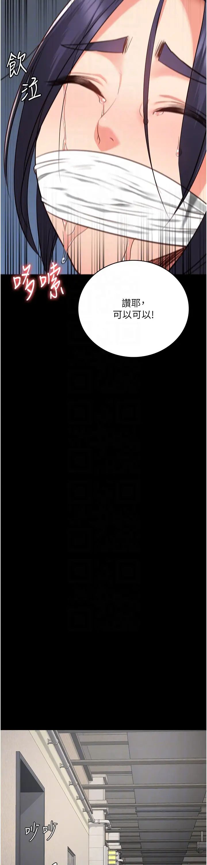 监狱女囚第62話-以牙還牙，以眼還眼