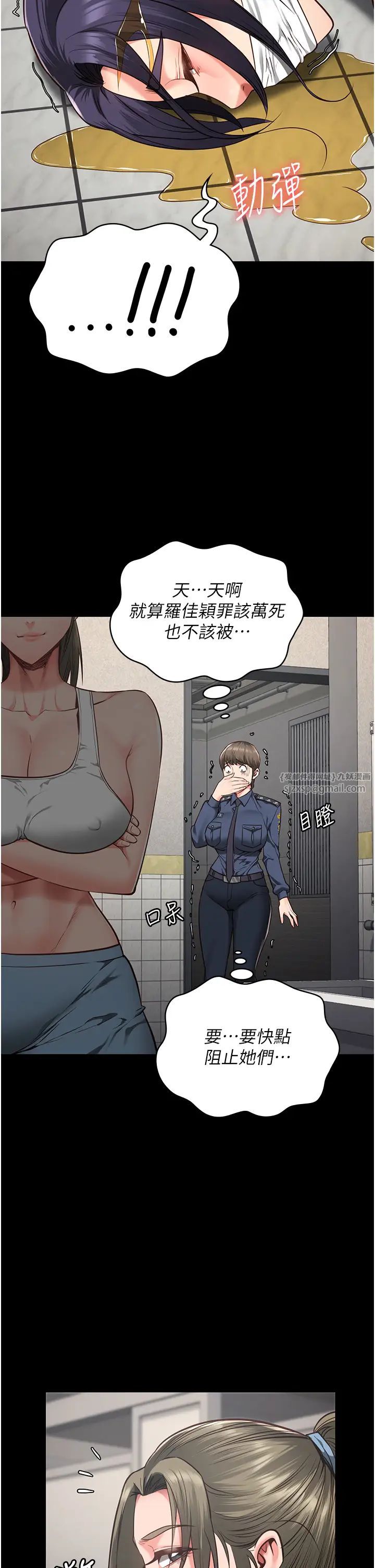 監獄女囚第62話-以牙還牙，以眼還眼