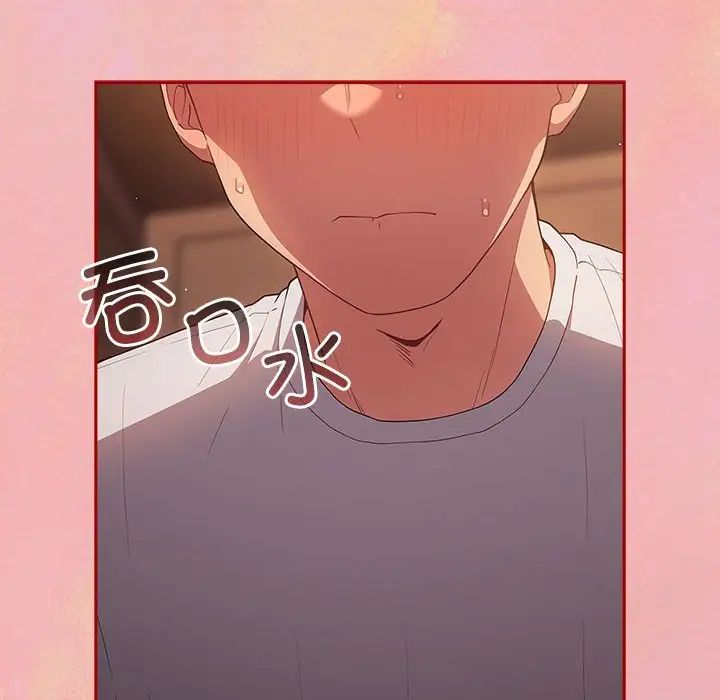 遊戲規則我來定第54話