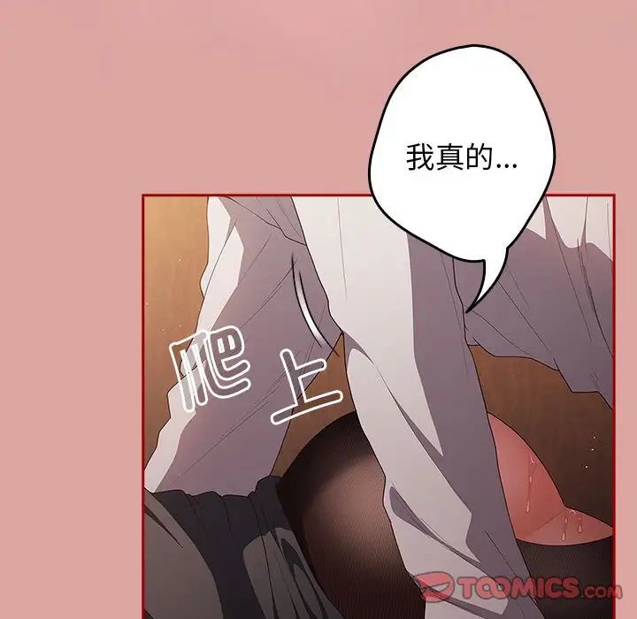 遊戲規則我來定第54話