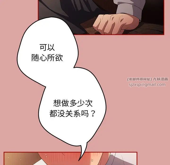 游戏规则我来定第54話