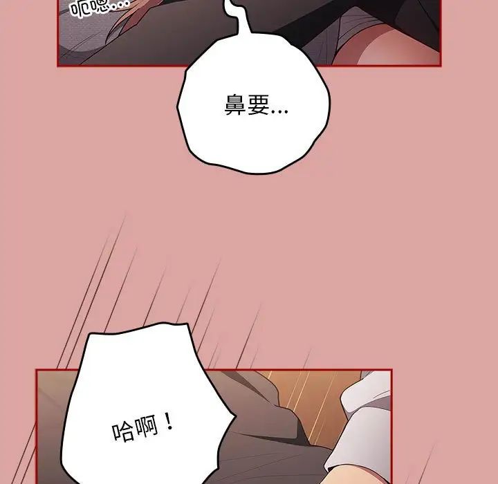 遊戲規則我來定第54話