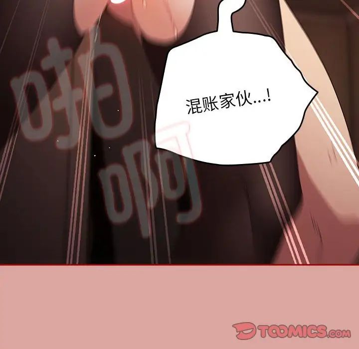 遊戲規則我來定第54話