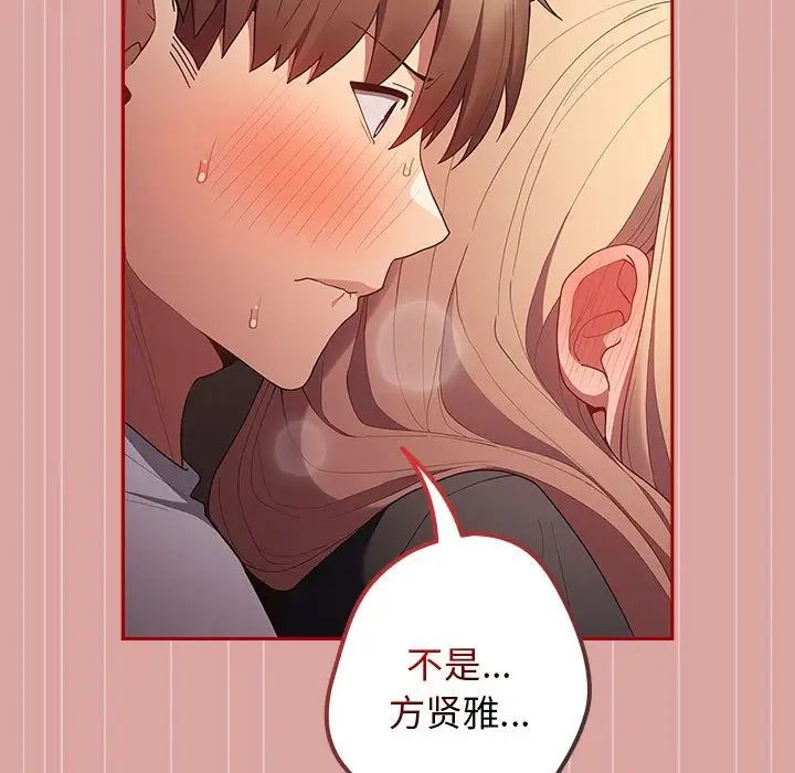 遊戲規則我來定第54話