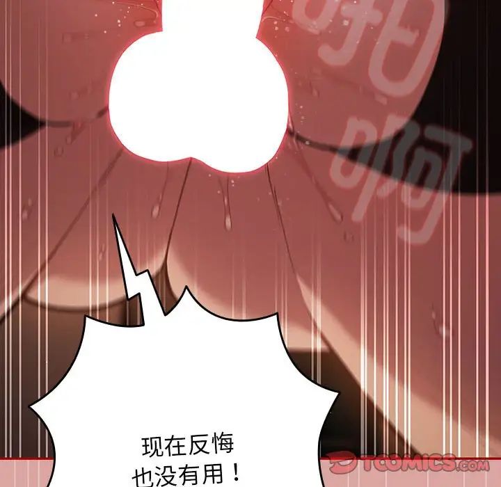 游戏规则我来定第54話