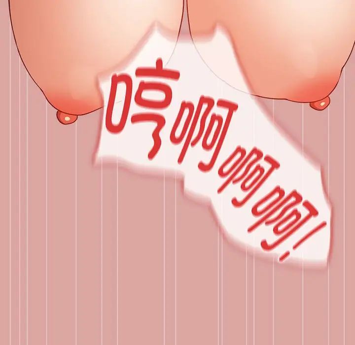 遊戲規則我來定第54話