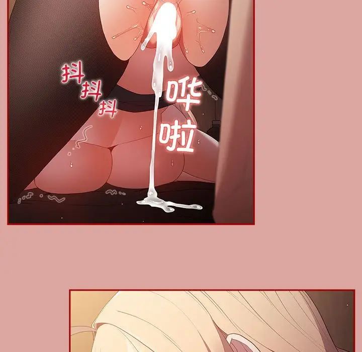 遊戲規則我來定第54話