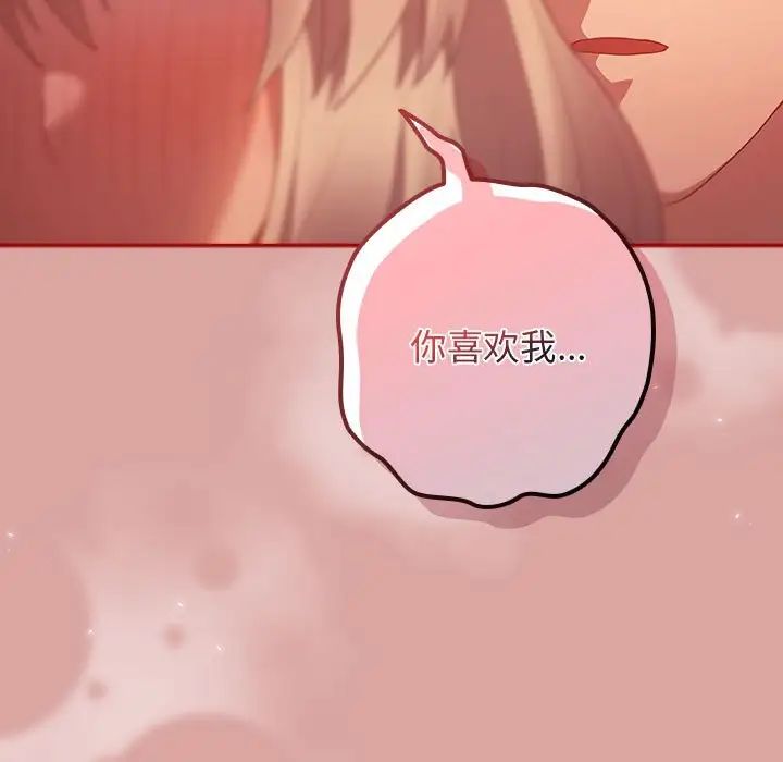 遊戲規則我來定第54話