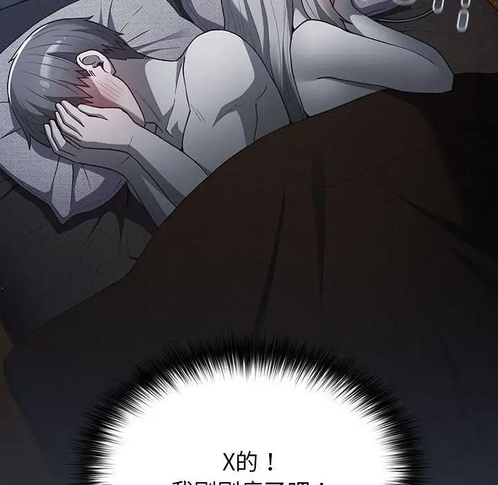 游戏规则我来定第54話