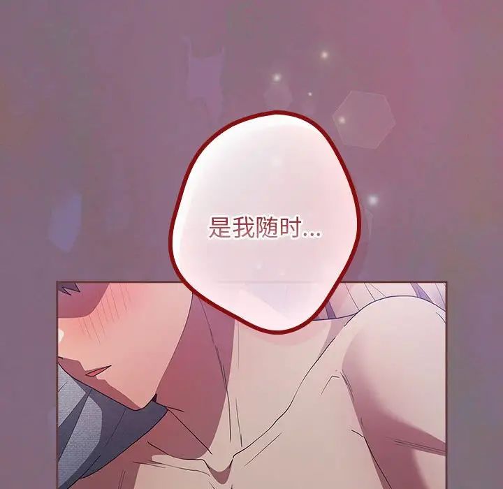 游戏规则我来定第54話