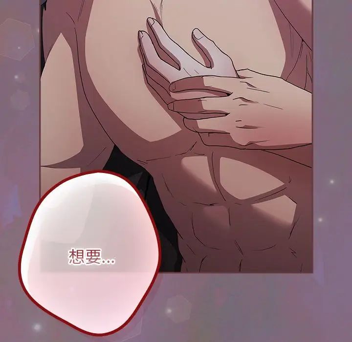 遊戲規則我來定第54話