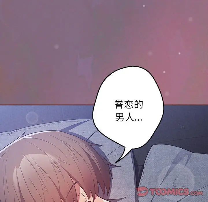 遊戲規則我來定第54話