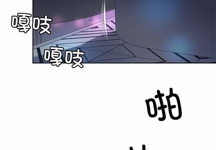 社内恋爱第32話