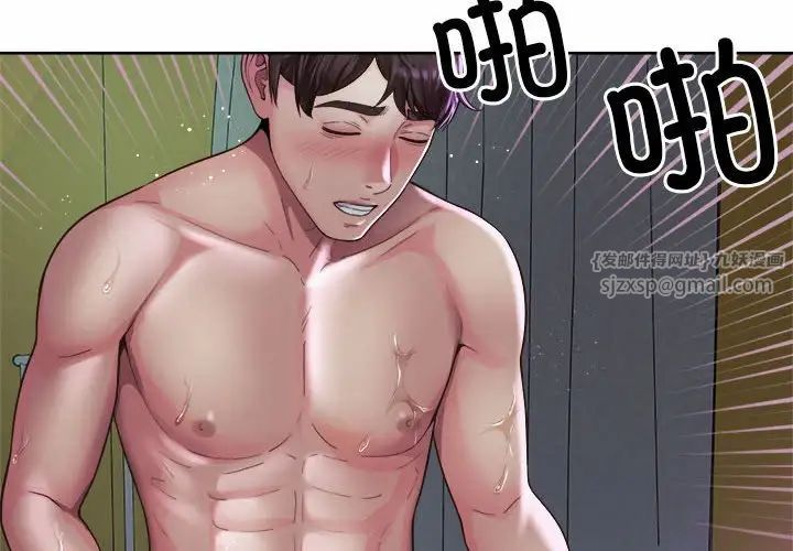 社内恋爱第32話