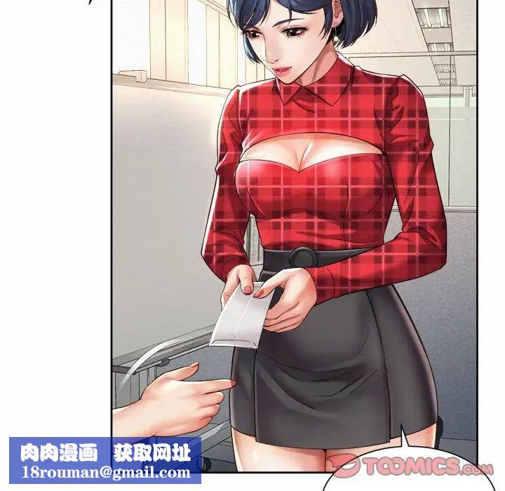 社内恋爱第32話