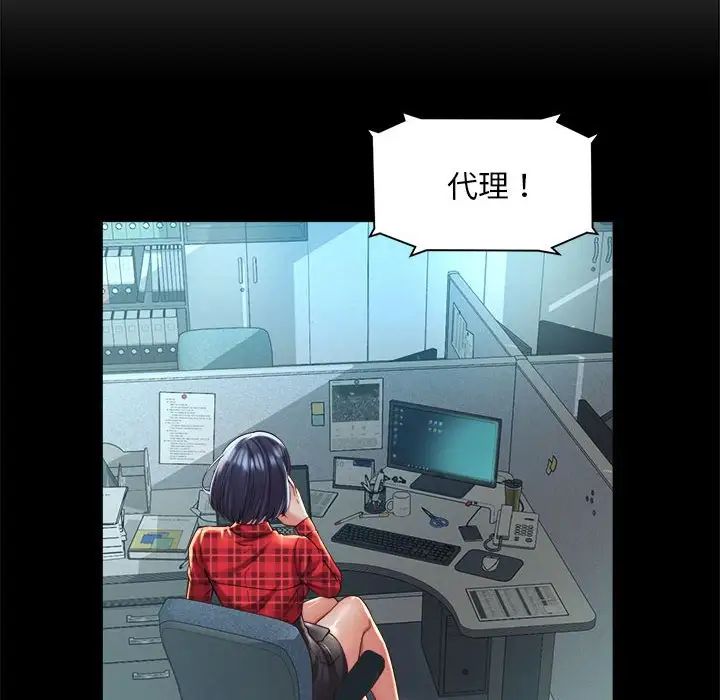 社内恋爱第32話