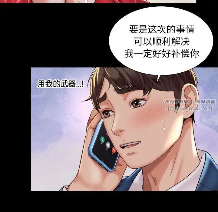 社内恋爱第32話