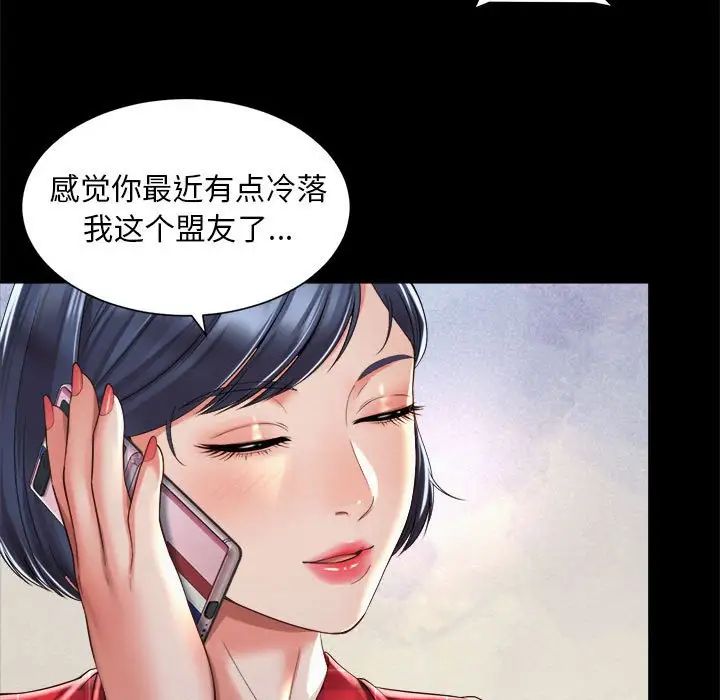 社内恋爱第32話