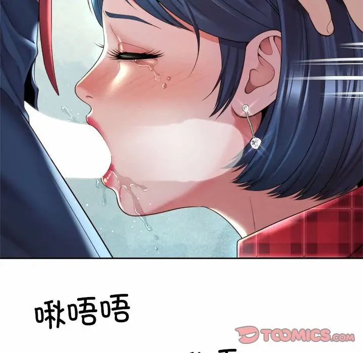 社内恋爱第32話