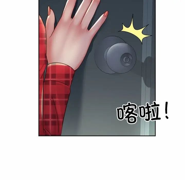 社内恋爱第32話