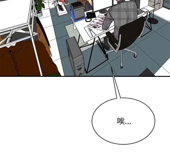 我的完美缪斯第33話