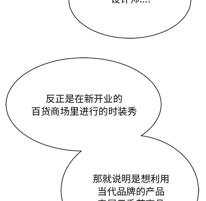 我的完美缪斯第33話