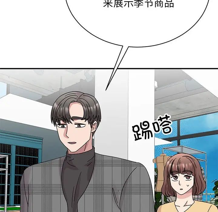 我的完美缪斯第33話