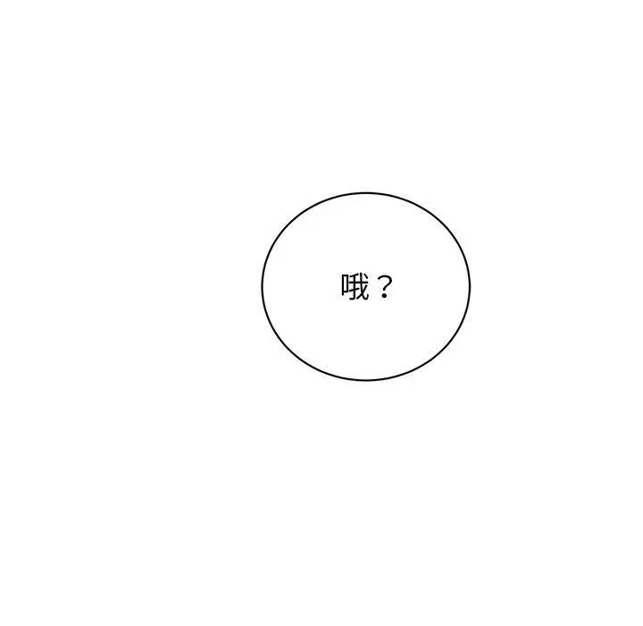 我的完美缪斯第33話