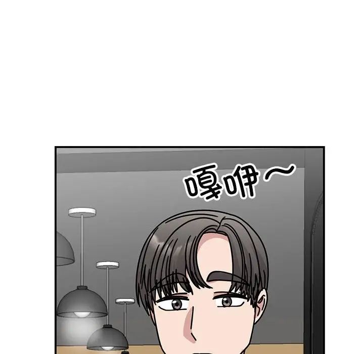 我的完美缪斯第33話