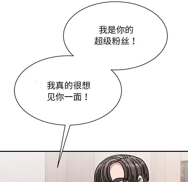 我的完美缪斯第33話