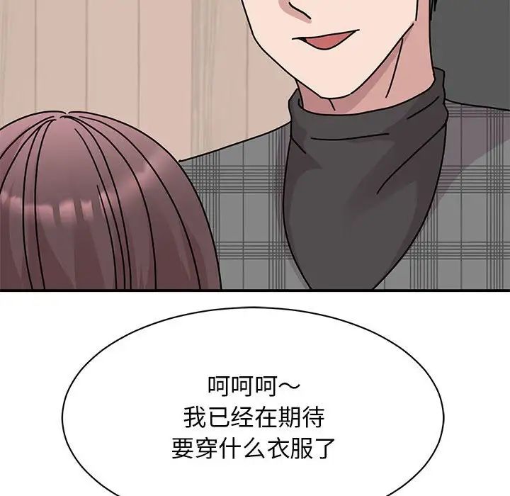 我的完美缪斯第33話