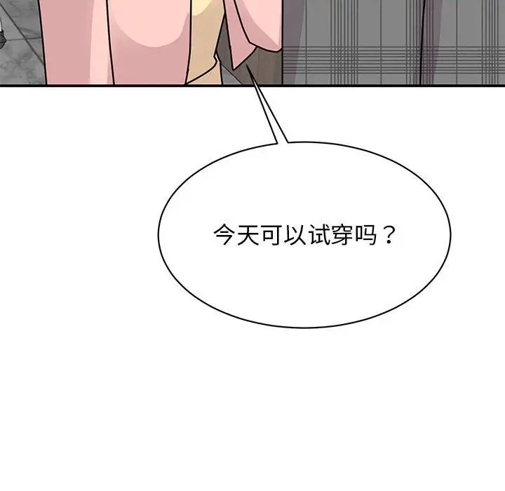 我的完美缪斯第33話