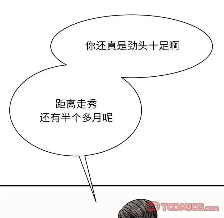 我的完美缪斯第33話