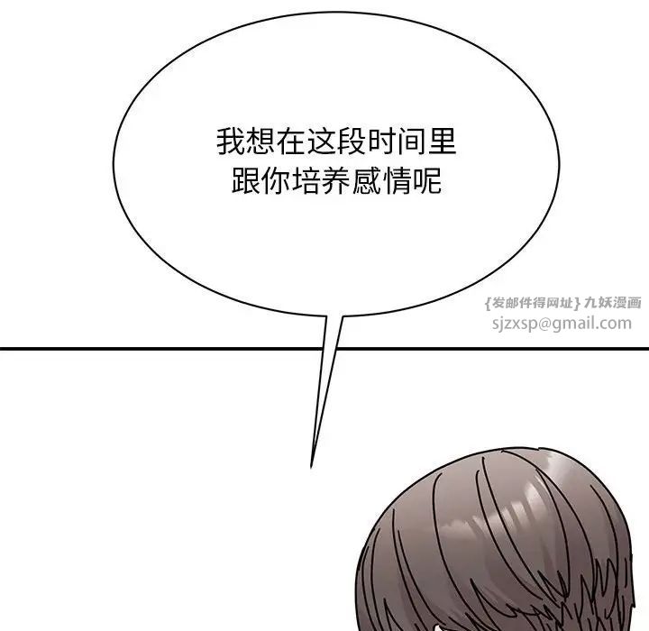 我的完美缪斯第33話