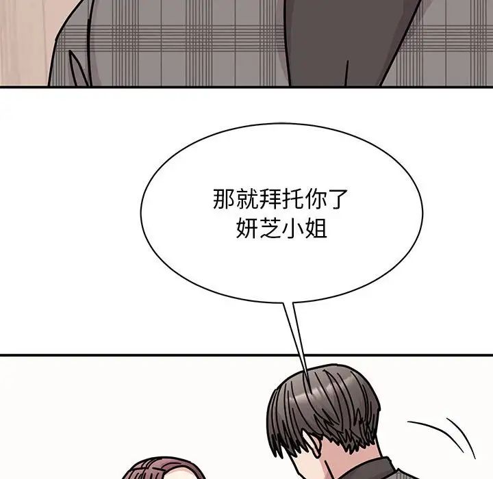 我的完美缪斯第33話