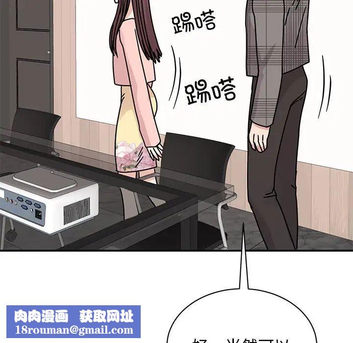 我的完美缪斯第33話