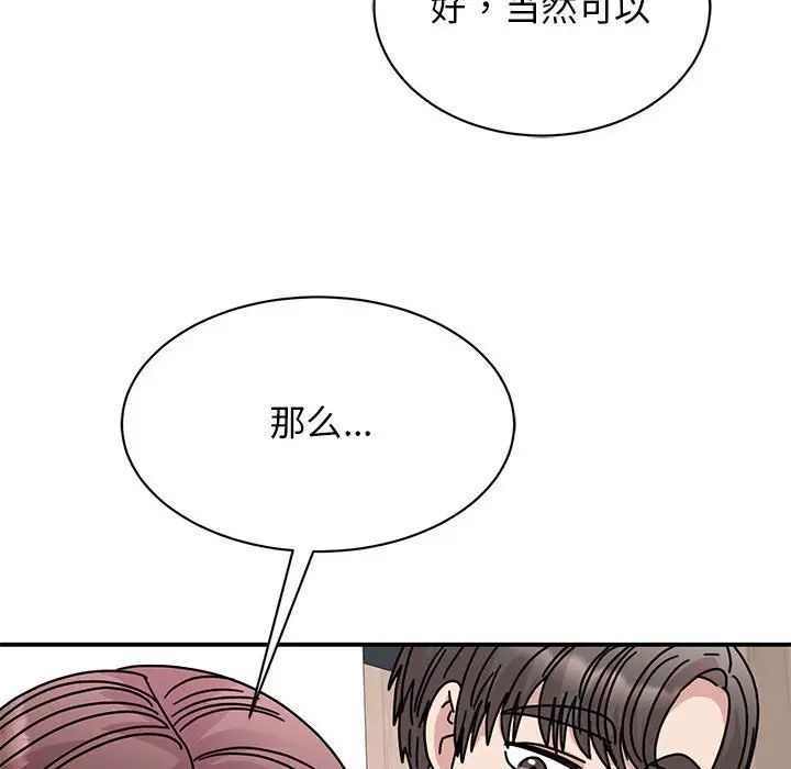 我的完美缪斯第33話