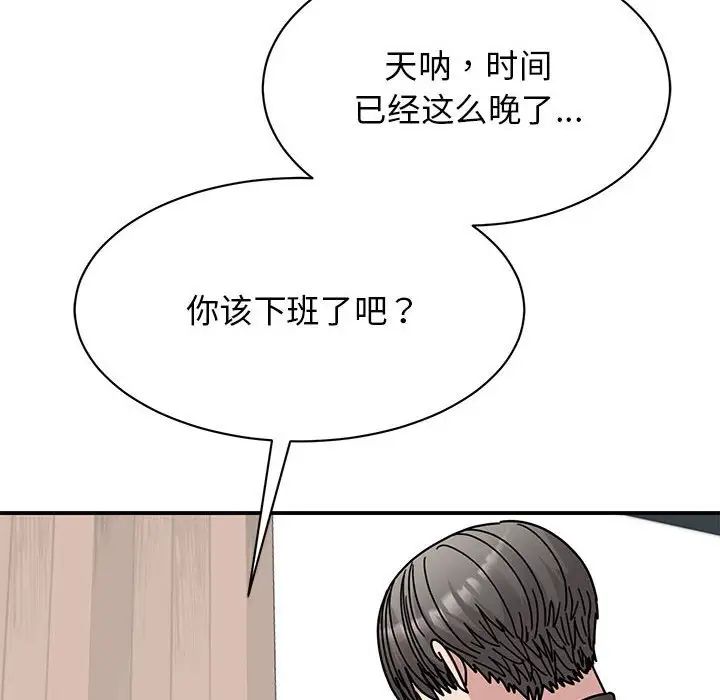 我的完美缪斯第33話
