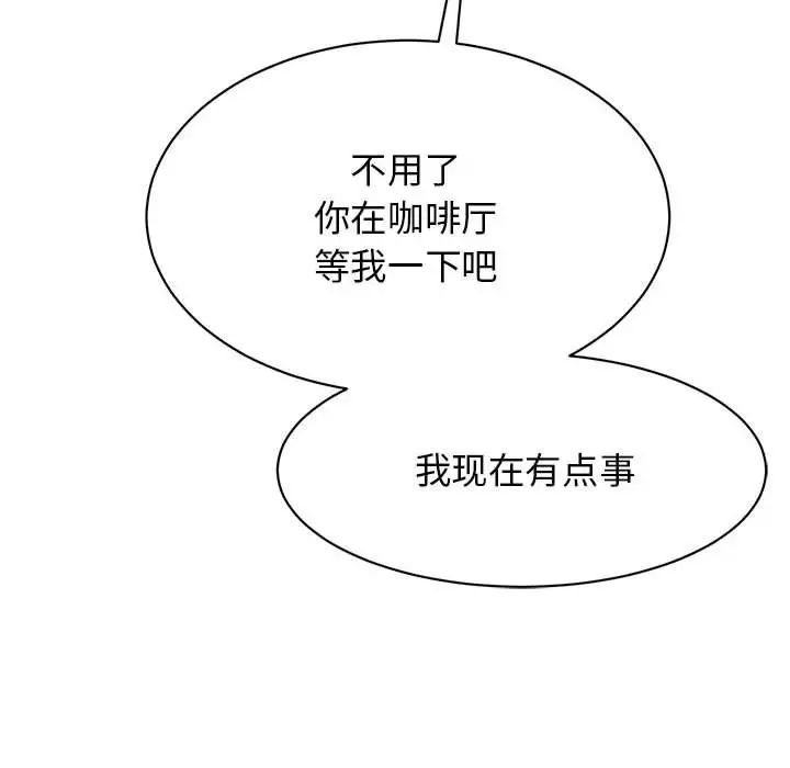 我的完美缪斯第33話