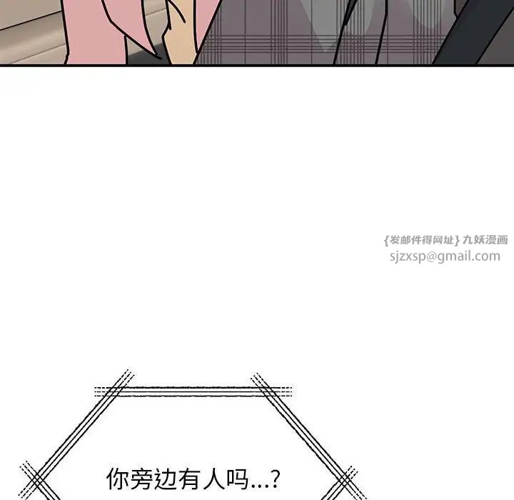 我的完美缪斯第33話