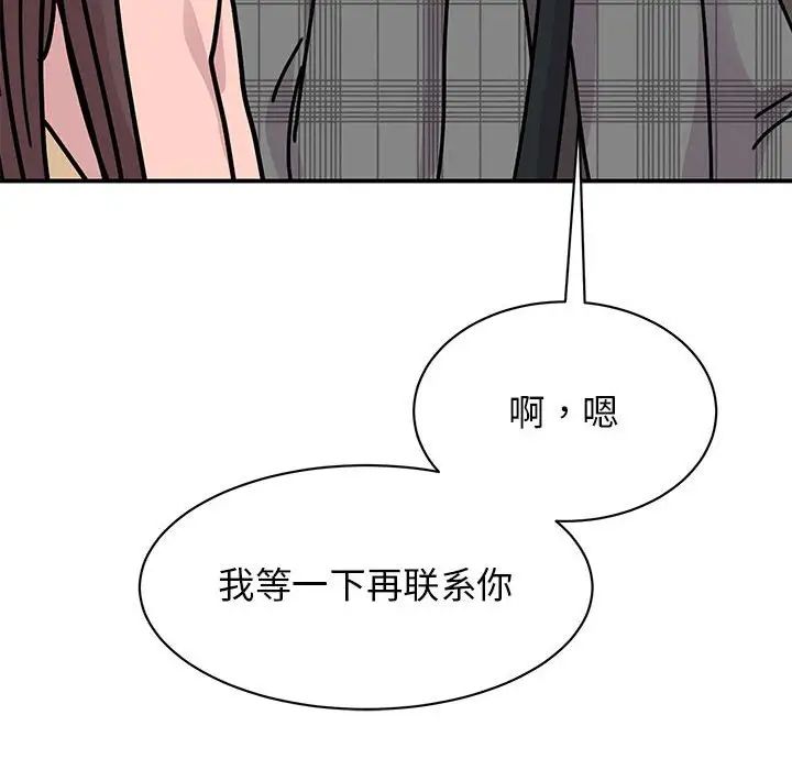 我的完美缪斯第33話