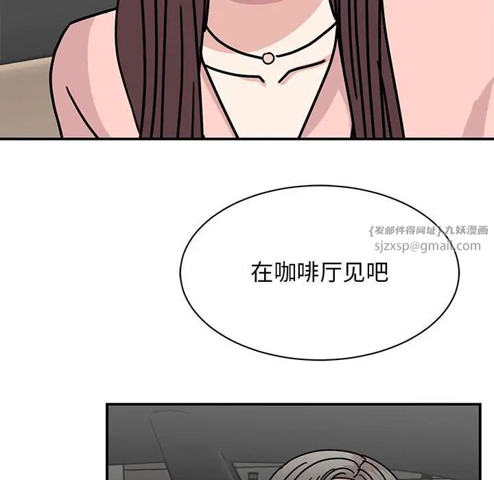 我的完美缪斯第33話